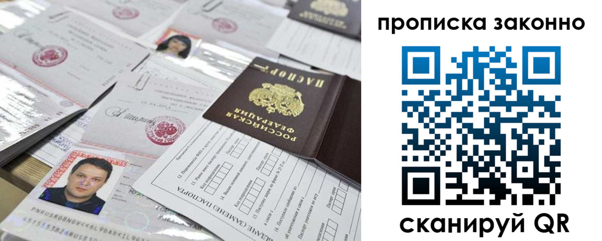 временная регистрация адрес в Беслане