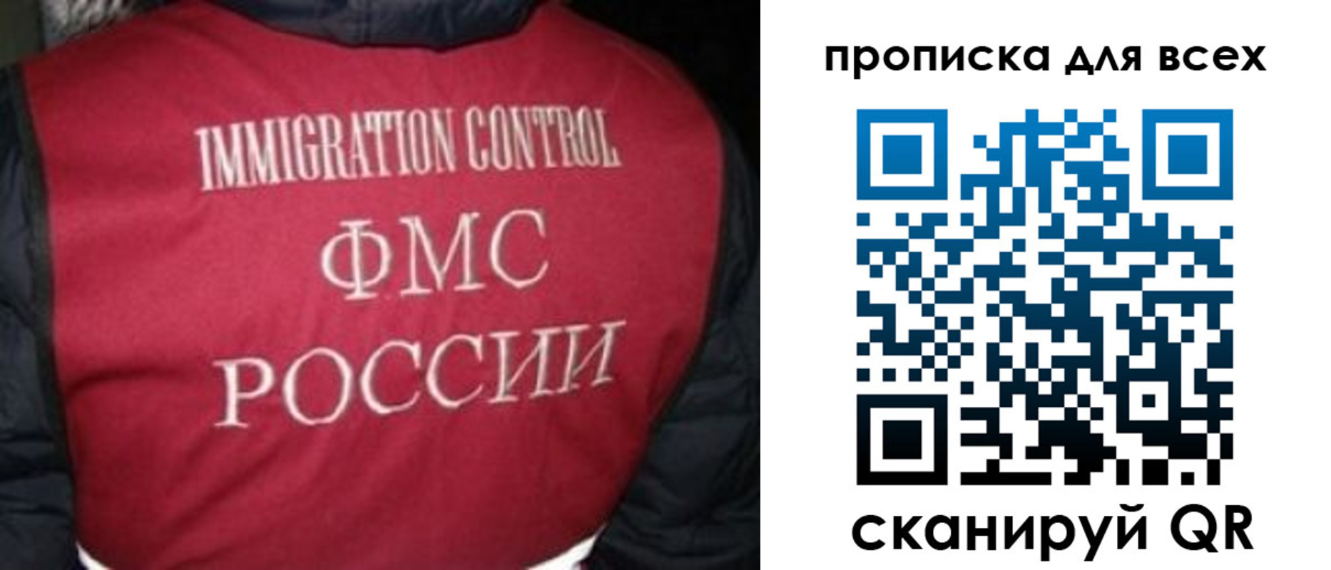 прописка паспорт в Беслане