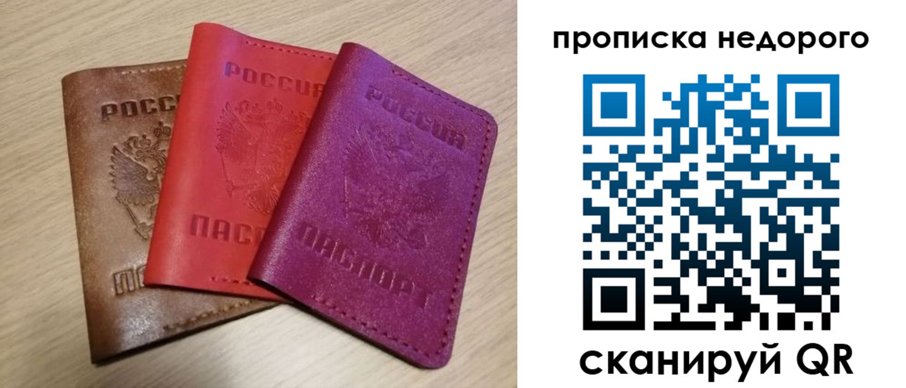 временная регистрация купить в Беслане