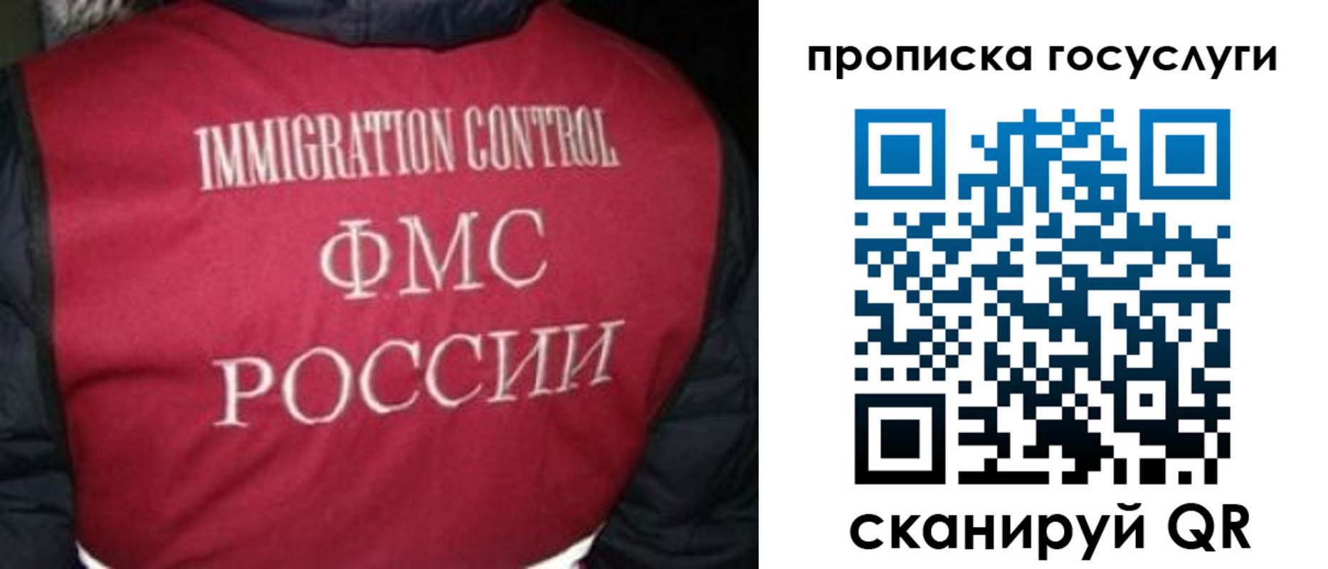 прописка ребенка в Беслане