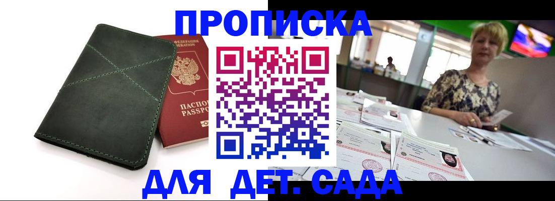 регистрация для школы в Беслане